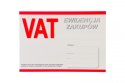 Druk offsetowy rejestr zakupów VAT A4 A4 20k. Stolgraf (P3)