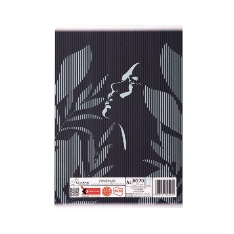 Zeszyt calm Beniamin (5221)