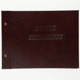 Kronika Księga Pamiątkowa pozioma mix [mm:] 210x297 Barbara (0805940)