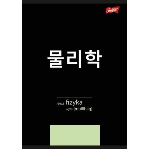 Zeszyt ze ściągą fizyka A5 60k. krata Unipap Zeszyt ze ściągą fizyka A5 60k. krata Unipap