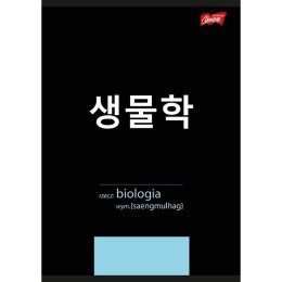 Zeszyt ze ściągą biologia A5 60k. krata Unipap